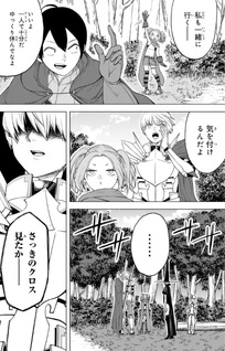 Tsuihō Sarenakatta Otoko ~Nidome no Jinsei wa Dogeza kara Hajimarimashita~