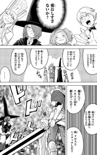 Tsuihō Sarenakatta Otoko ~Nidome no Jinsei wa Dogeza kara Hajimarimashita~