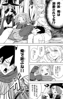 Tsuihō Sarenakatta Otoko ~Nidome no Jinsei wa Dogeza kara Hajimarimashita~