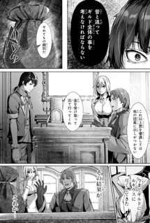 Tsuihō sareta S-kyū Kanteishi wa Saikyō no Guild wo Tsukuru