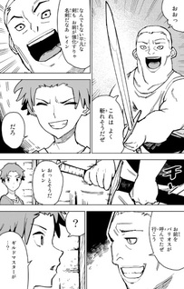 Tsuihousareta Cheat Fuyo Majutsushi wa Kimama na Second Life wo Ōkasuru. Ore wa Buki dake ja Naku, Arayuru Mono ni "Kyōka Point" wo Fuyo Dekiru Shi, Ore no Ishi de Itsudemo Kōka wo Kaijo Dekiru kedo, Nokotta Hito-tachi Daijōbu?