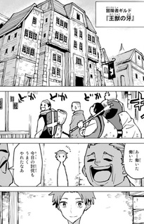 Tsuihousareta Cheat Fuyo Majutsushi wa Kimama na Second Life wo Ōkasuru. Ore wa Buki dake ja Naku, Arayuru Mono ni "Kyōka Point" wo Fuyo Dekiru Shi, Ore no Ishi de Itsudemo Kōka wo Kaijo Dekiru kedo, Nokotta Hito-tachi Daijōbu?