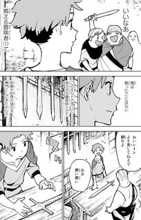 Tsuihousareta Cheat Fuyo Majutsushi wa Kimama na Second Life wo Ōkasuru. Ore wa Buki dake ja Naku, Arayuru Mono ni "Kyōka Point" wo Fuyo Dekiru Shi, Ore no Ishi de Itsudemo Kōka wo Kaijo Dekiru kedo, Nokotta Hito-tachi Daijōbu?