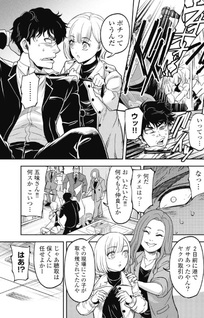 Tsuikyū - Keiji Pochi no Tsuikyū Jikenbo