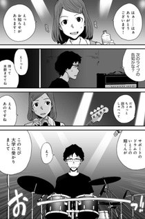 Tsuinzu Shingu