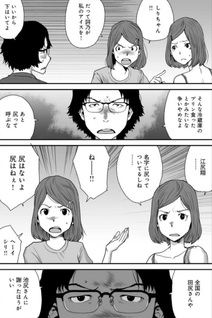 Tsuinzu Shingu
