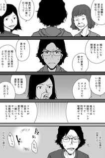 Tsuinzu Shingu