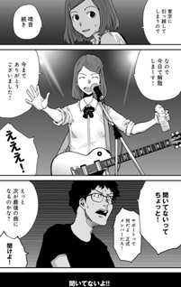 Tsuinzu Shingu