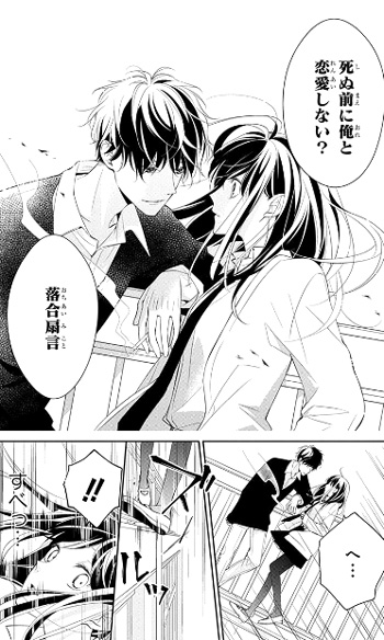 Tsuiraku Jk To Haijin Kyoushi Manga Animeclick It