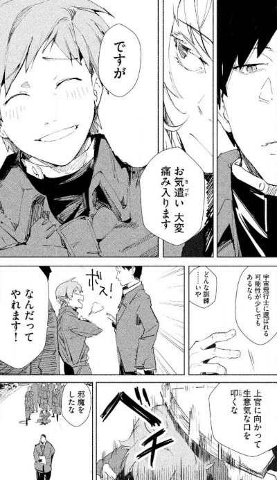 Tsuki to Laika to Nosferatu (Manga)