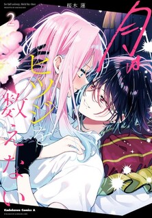 Tsuki wa Hitsuji wo Kazoenai