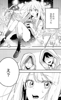 Tsuki wa Hitsuji wo Kazoenai