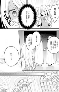 Tsuki wa Hitsuji wo Kazoenai