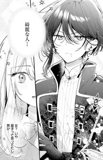 Tsuki wa Hitsuji wo Kazoenai