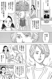 Tsukidate no Satsujin