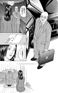 Tsukidate no Satsujin
