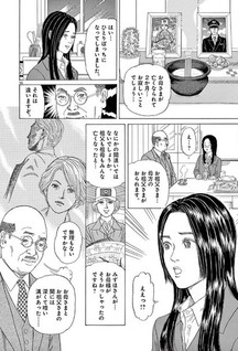 Tsukidate no Satsujin