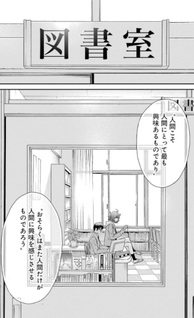 Tsukigase Yachiyo Meigenshū
