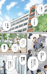 Tsukigase Yachiyo Meigenshū