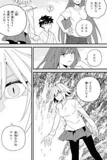 Tsukihime: A Piece of Blue Glass Moon - Moon Phase