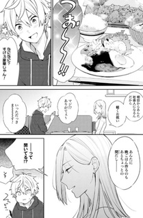 Tsukuoki Seikatsu: Shūmatsu matomete Tsukurioki Recipe