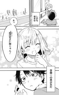 Tsukushitagari na Uchi no Yome nitsuite Dere temoii ka?