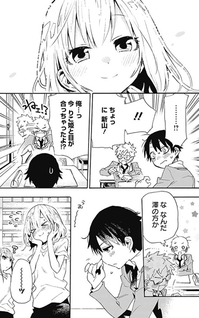 Tsukushitagari na Uchi no Yome nitsuite Dere temoii ka?