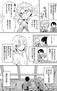 Tsukushitagari na Uchi no Yome nitsuite Dere temoii ka?