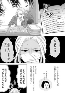 Tsukuyomi-kun no Kindan wo Yashoku