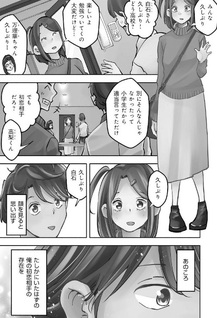 Tsuma, Shōgakusei ni Naru. Hatsukoi Aite no Kimi wa Dare?