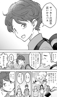 Tsuma, Shōgakusei ni Naru. Hatsukoi Aite no Kimi wa Dare?