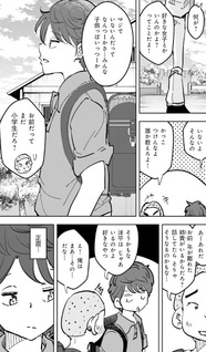 Tsuma, Shōgakusei ni Naru. Hatsukoi Aite no Kimi wa Dare?
