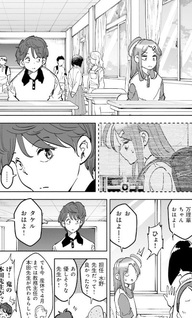 Tsuma, Shōgakusei ni Naru. Hatsukoi Aite no Kimi wa Dare?