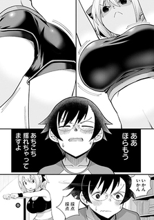 Tsuma no Nakami wa Kodomo no Mama Datta no de Aru.