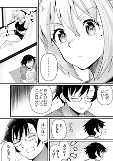 Tsuma no Nakami wa Kodomo no Mama Datta no de Aru.