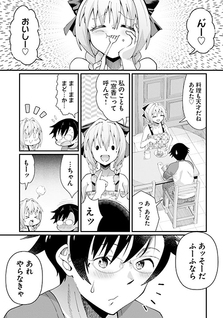Tsuma no Nakami wa Kodomo no Mama Datta no de Aru.
