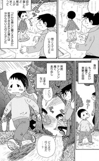 Tsuma to Boku no Shouukibona Ikuji