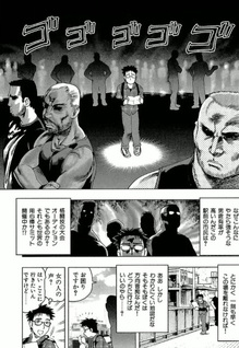 Tsumanuda Kakutō-gai
