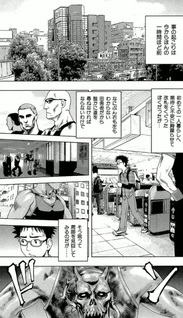 Tsumanuda Kakutō-gai