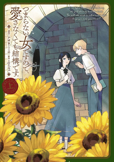 Tsumaranai Onna desu node, Aisanakute mo Kekkō desu.