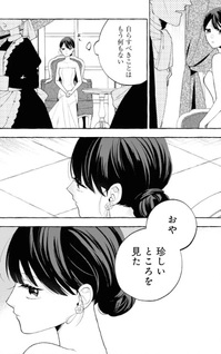 Tsumaranai Onna desu node, Aisanakute mo Kekkō desu.