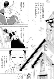 Tsumaranai Onna desu node, Aisanakute mo Kekkō desu.