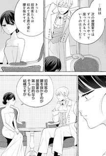 Tsumaranai Onna desu node, Aisanakute mo Kekkō desu.