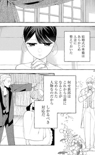 Tsumaranai Onna desu node, Aisanakute mo Kekkō desu.