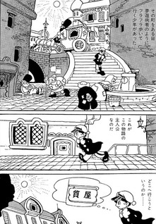 Delitto e Castigo (Osamu Tezuka)