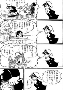 Delitto e Castigo (Osamu Tezuka)