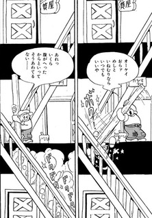 Delitto e Castigo (Osamu Tezuka)
