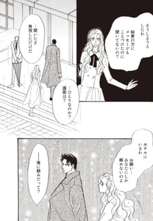 Tsumibukai Princess