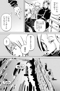 Tsuneta