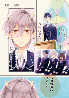 Tsuno no Gakuen